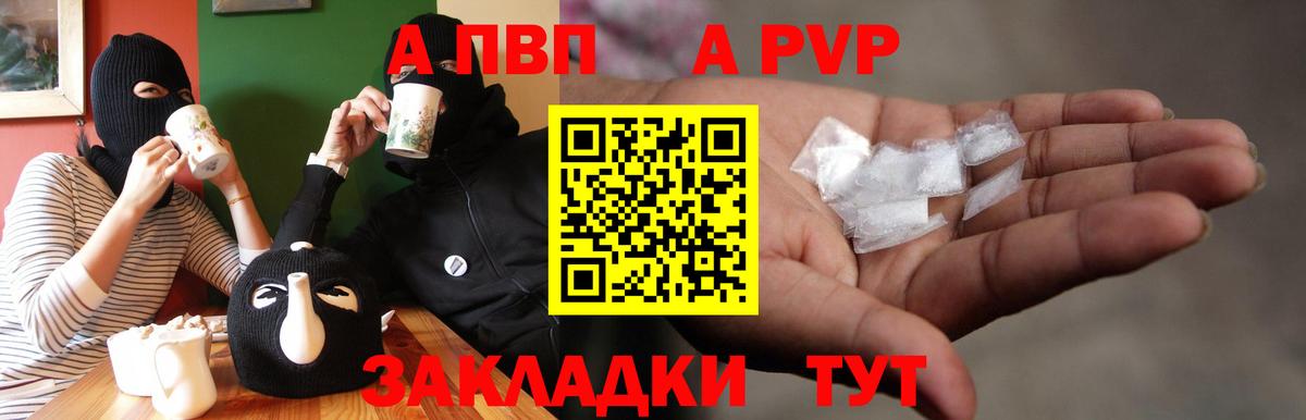 Alfa_PVP VHQ  Альфа ПВП Crystall  Можга  Вход с VPN 