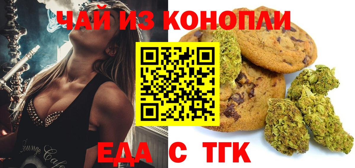 Cannafood конопля  Вход с VPN  Можга 