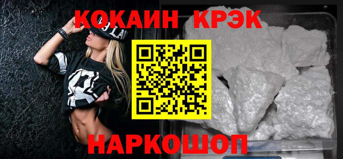 COCAIN Fish Scale Можга