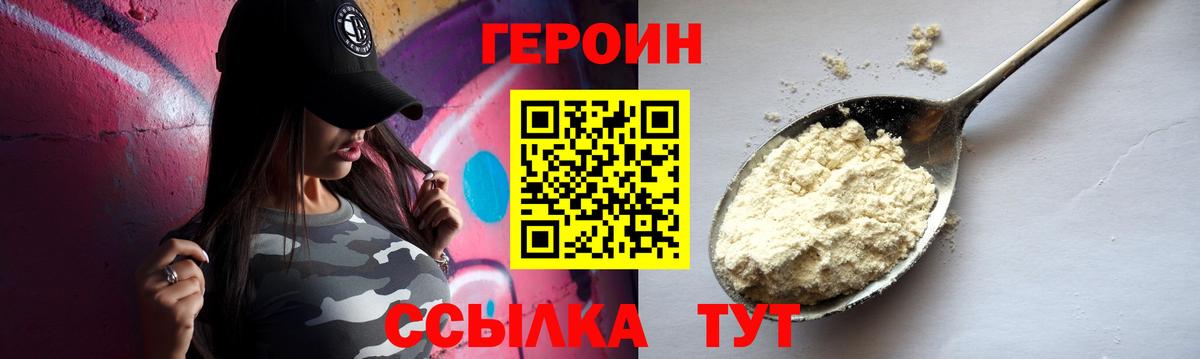 Можга  Героин белый  Вход с VPN 