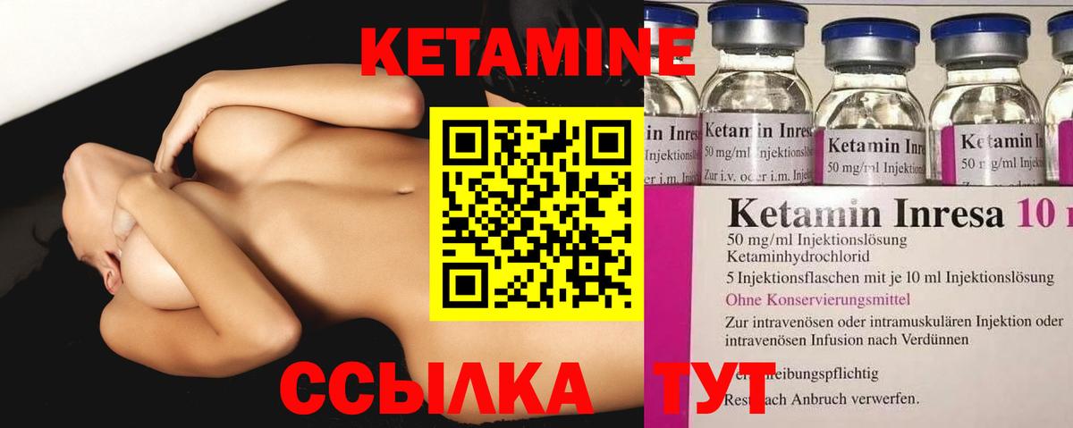 Кетамин ketamine  Вход с VPN  Можга  КЕТАМИН ketamine 