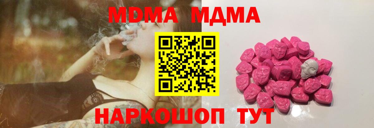 Можга  МДМА VHQ  МДМА VHQ  Вход с VPN 