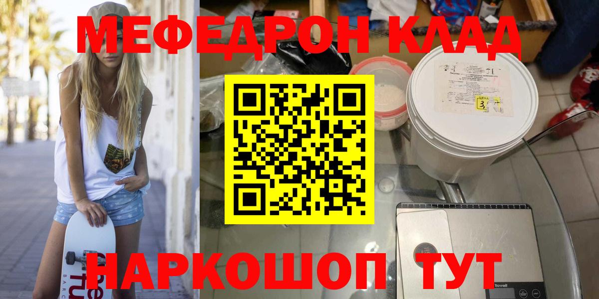 Меф mephedrone  МЯУ-МЯУ mephedrone  Вход с VPN  Можга 