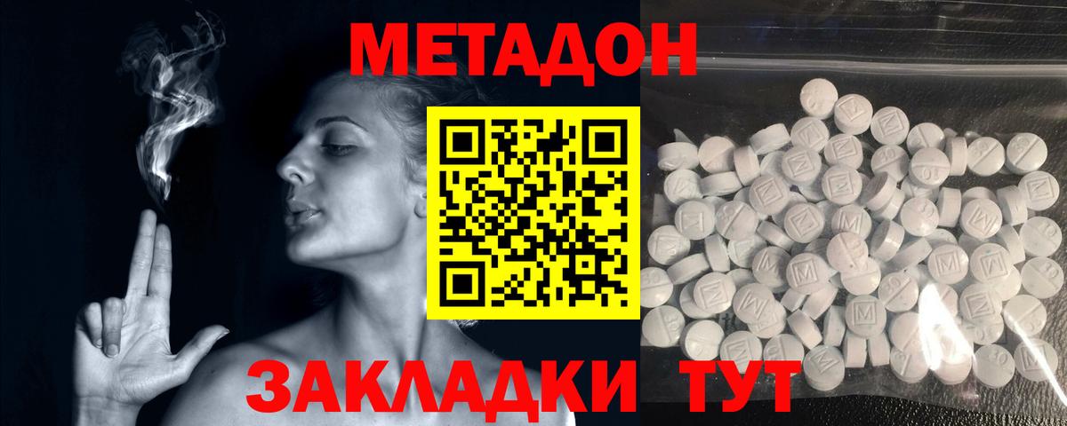 Можга  Метадон methadone  сайты даркнета состав  Вход с VPN  МЕТАДОН кристалл 