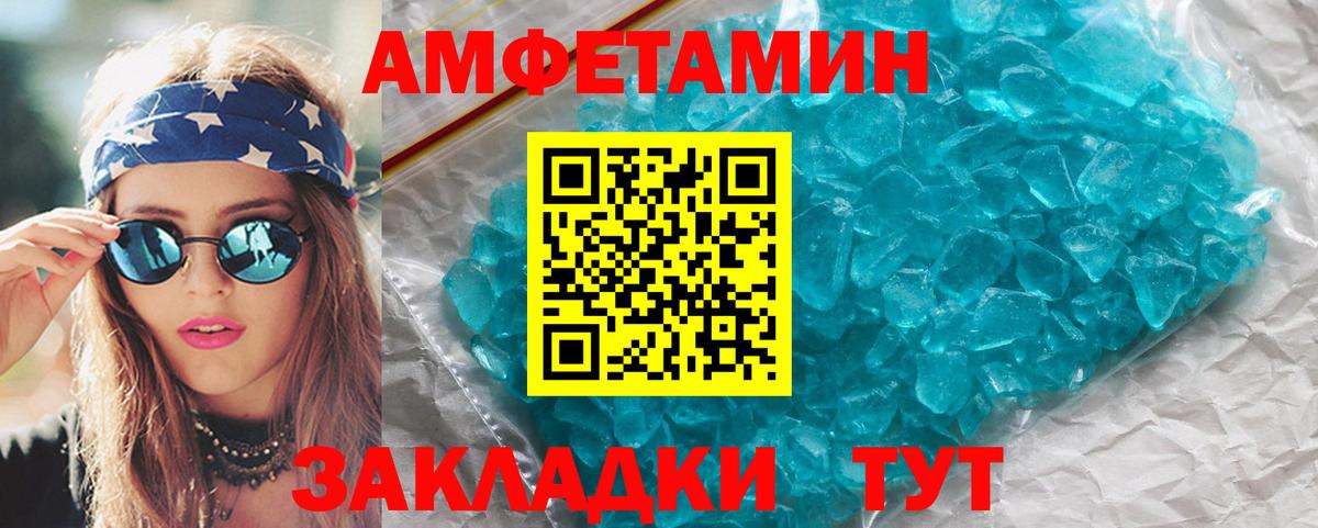 Метамфетамин винт Можга