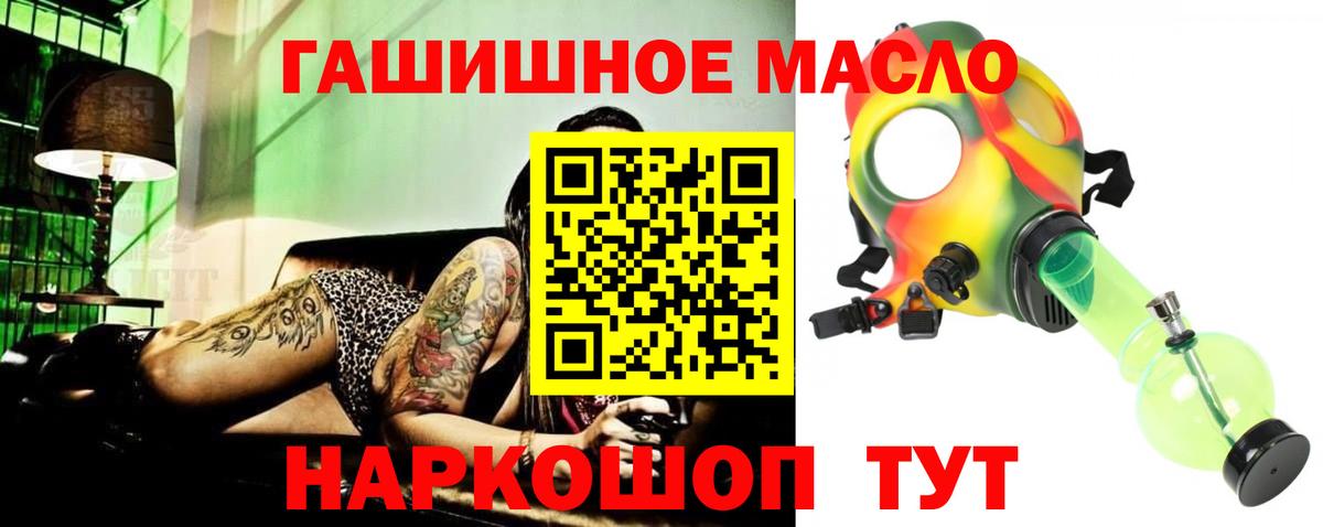Можга  ТГК гашишное масло  Вход с VPN 